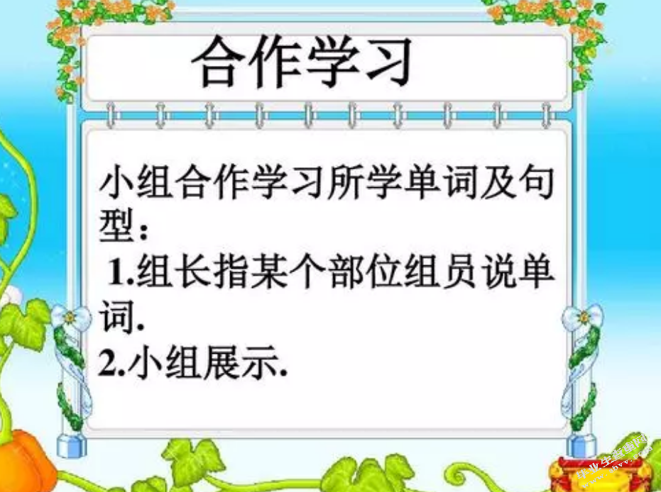 合作学习在小学英语教学中存在的问题及解决对策