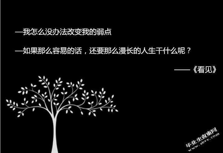 由柴静《看见》谈谈新闻工作者的修养