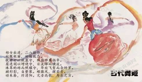 评判视角下的《舞赋》解读