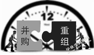 论企业并购的财务问题 --以A公司为例