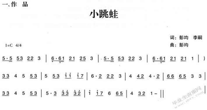 浅论达尔克罗兹音乐教学法中体态律动在视唱中的运用