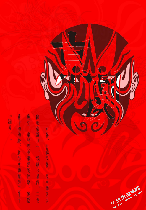 浅论中国传统元素在装设计中的运用