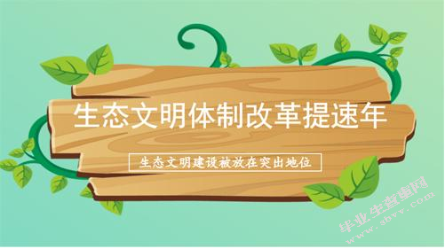 浅析林业在生态文明建设中的地位
