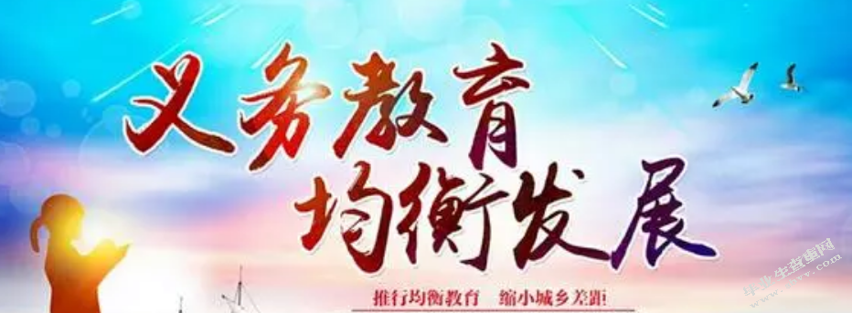 我国义务教育财政政策研究