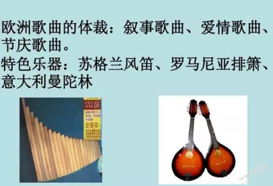 小说《春之声》音乐叙事