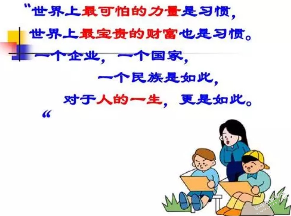 形成性评价在中职英语教学中的应用初探