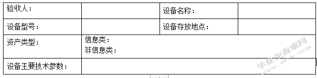 企业固定资产管理存在的问题及对策研究