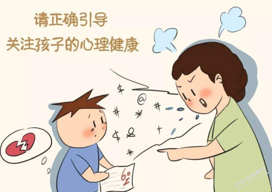 幼儿心里健康教育研究