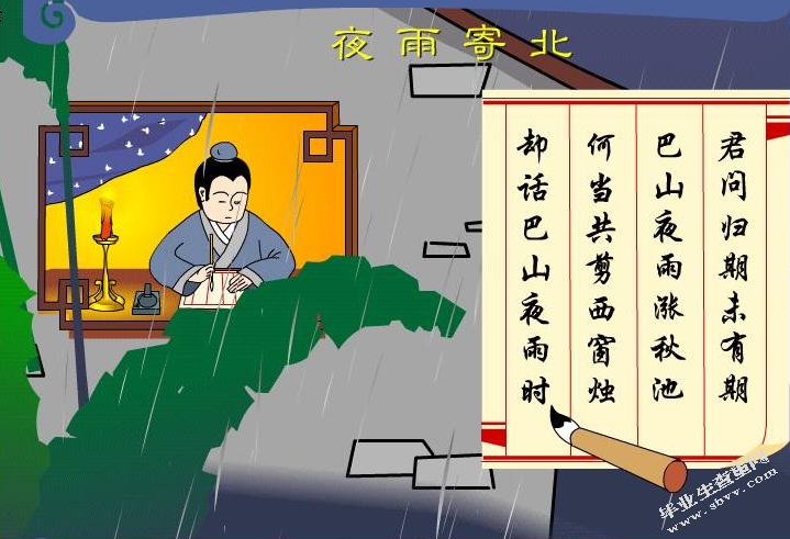 英译本《夜雨寄北》中诗歌翻译的意境体现