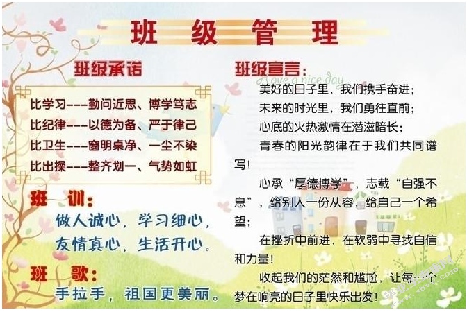 以人为本基本理念在小学管理实践中的应用思考
