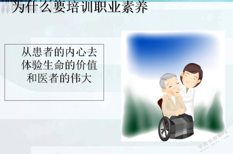 医学职业素质之批判性思维能力的培养