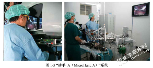 一种医疗机器人主操作手的设计与运动学仿真