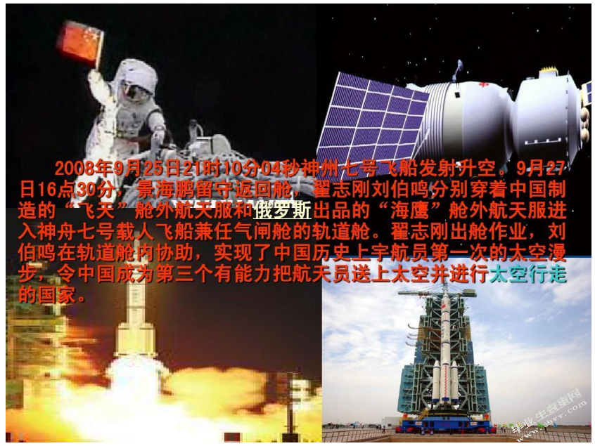 现代航空航天技术在军事上的作用