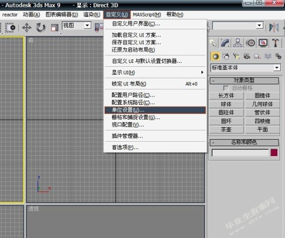 3D动画在室内设计中的应用