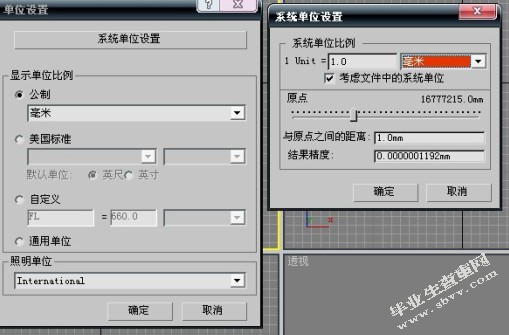 3D动画在室内设计中的应用
