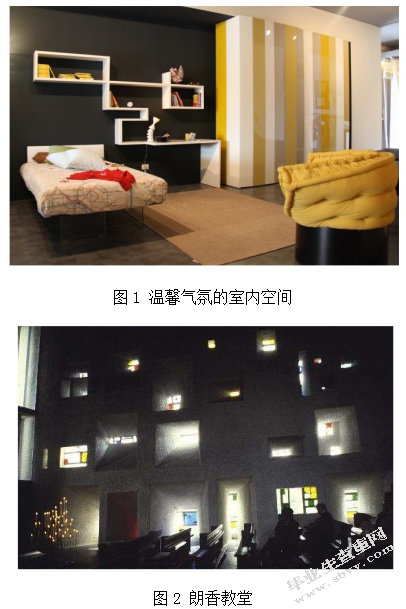 浅析光影艺术运用在陈设中的表现