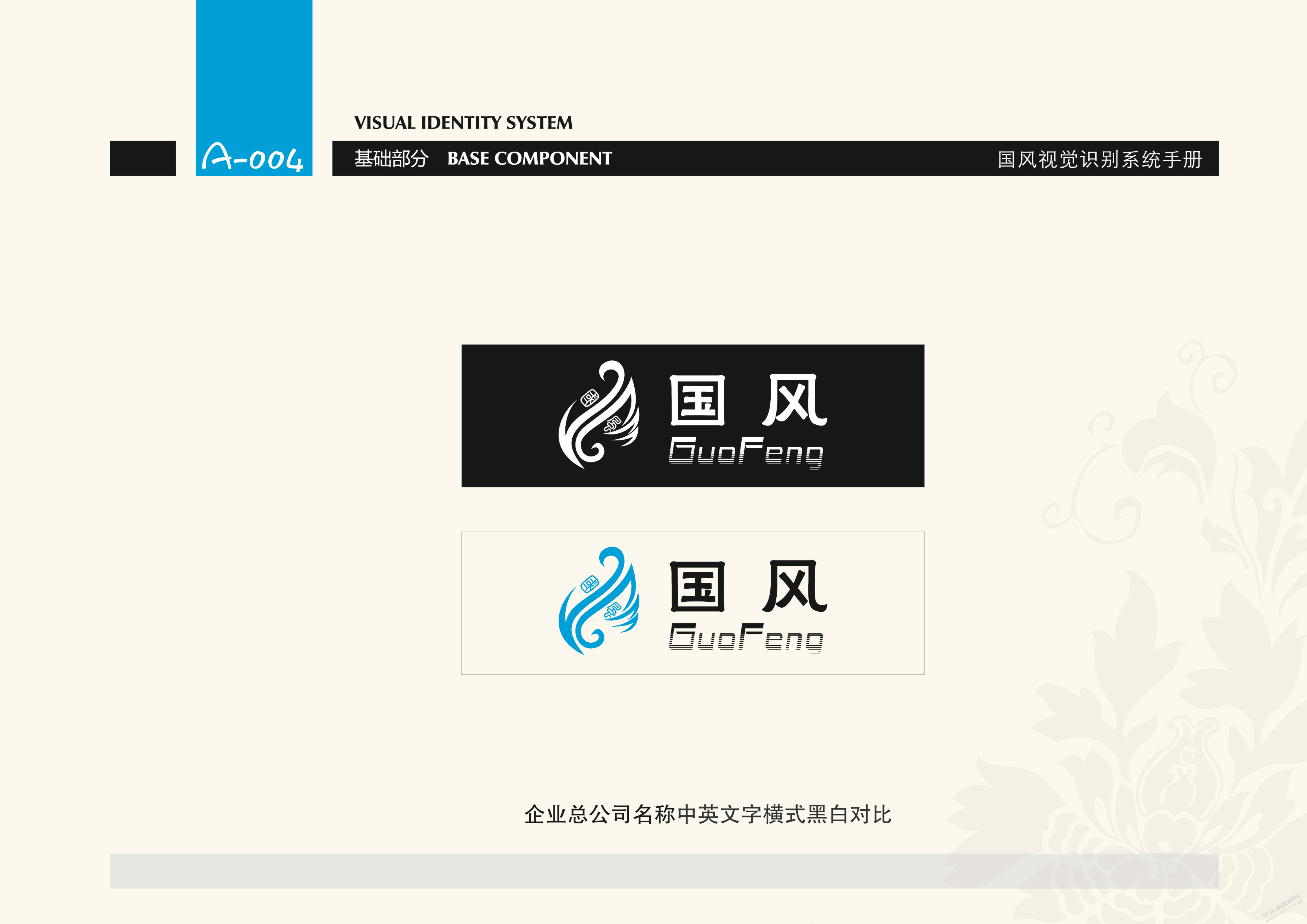 中国风格的当代化设计探索