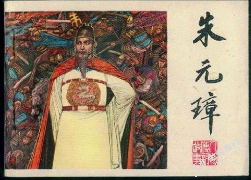 朱元璋“重典治国”