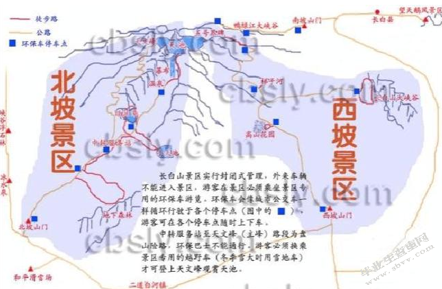 长白山文化旅游发展现状及对策研究