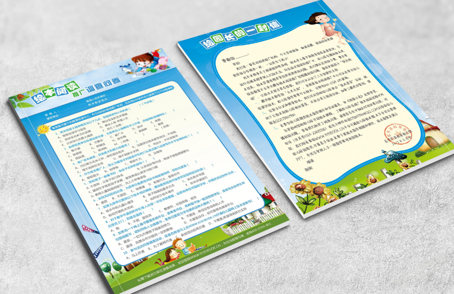 幼儿园绘本教学活动的组织与实施