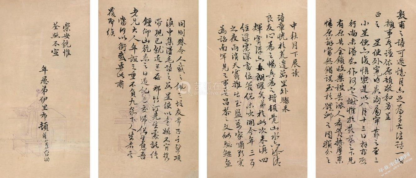 伊里布与鸦片战争