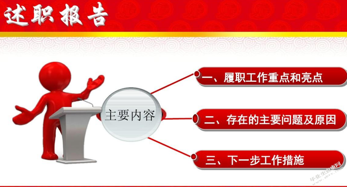 公务员述职报告