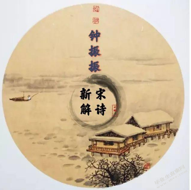 宋人的地学修养与宋代诗词的新变