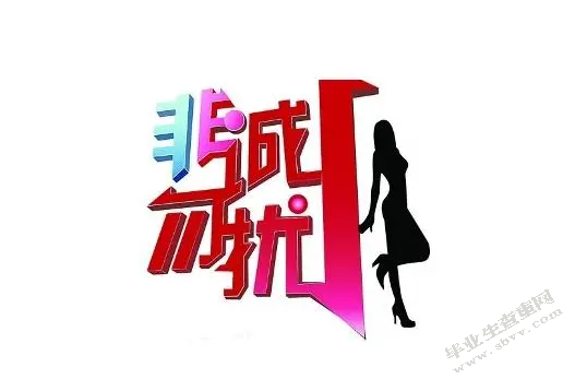 王冠对电视节目视觉设计趋势的观察与思考