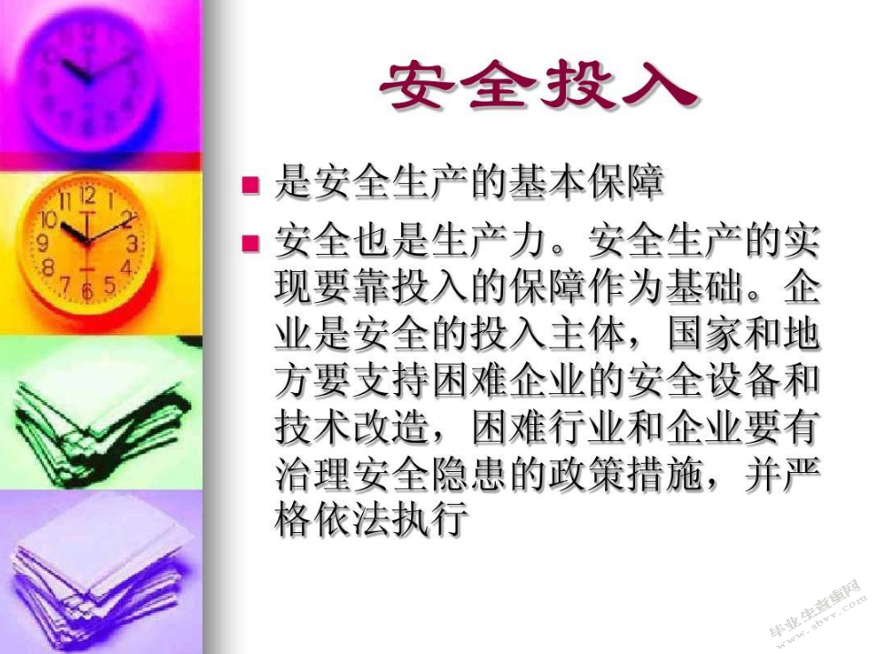 我国煤矿安全监管失
