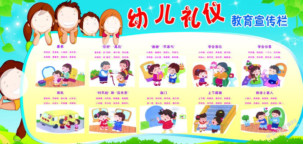 小学德育案例——用心沟通心灵的桥梁
