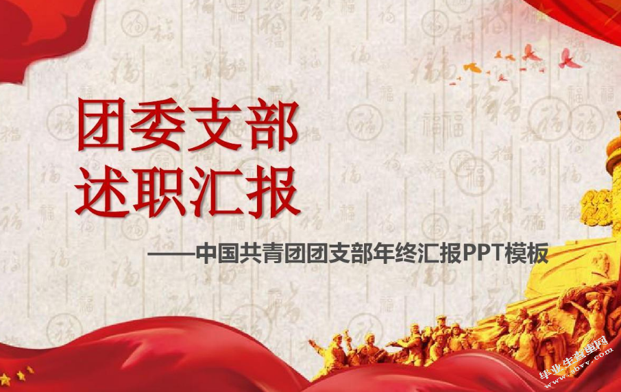 二○一一年度团委工作小结（两则）