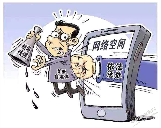 论网络言论自由的法律规制--以当前网络暴力现象为解析
