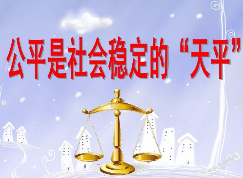 对“社会稳定”的心得体会（两则）