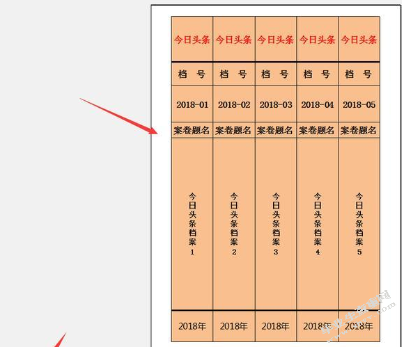 如何加强档案的管理