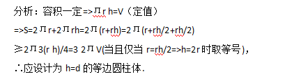 中学数学在实际生活中的应用