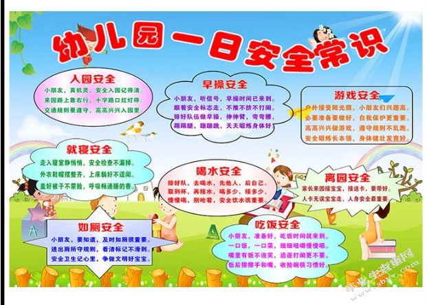 探究小班幼儿同伴交往中存在的问题和解决方案