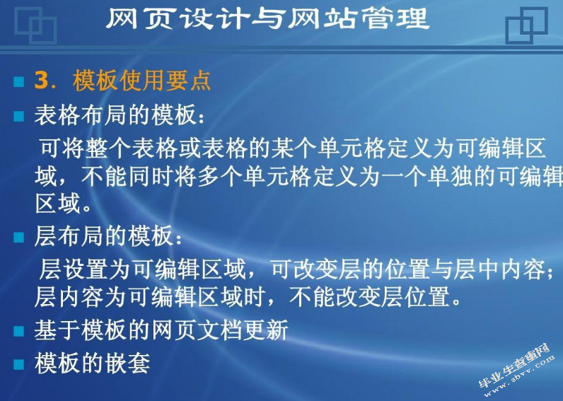论网页编辑艺术对传播效果的影响