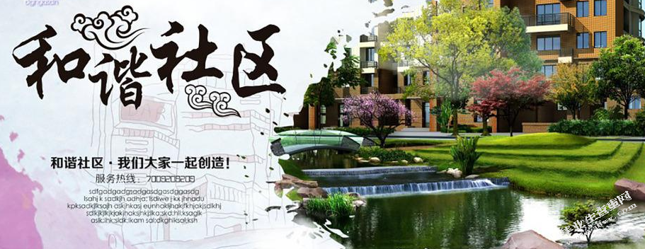 社区教育和和谐社区建设研究实践报告