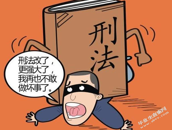新《刑事诉讼法》主要修改内容全面分析