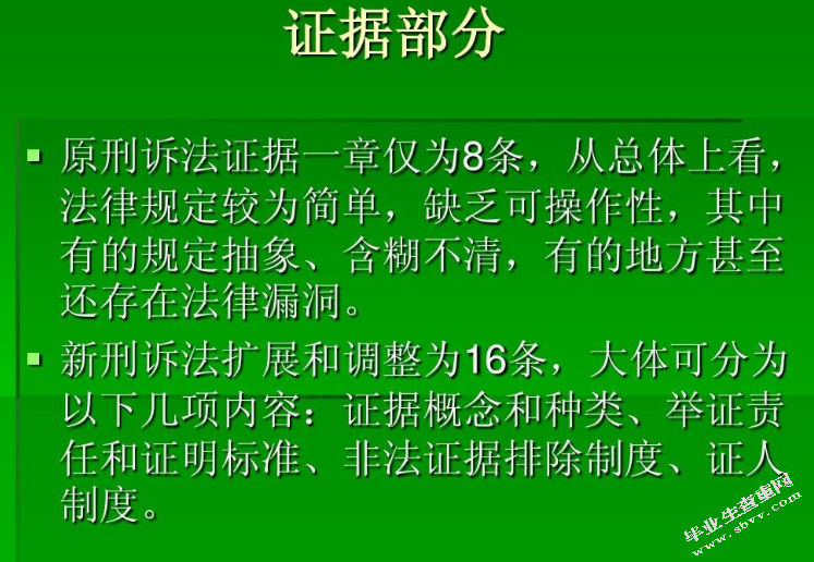 新刑诉法实施对基层侦查机关的九大挑战及对策