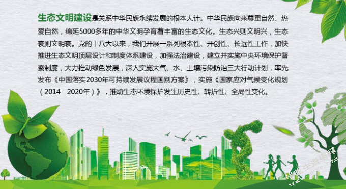 高寒地区县域生态城市建设的swot分析