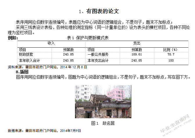 建立农业巨灾保险基金的思考