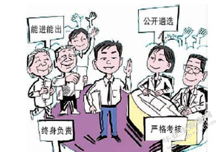 论我国公务员制度的改革与完善