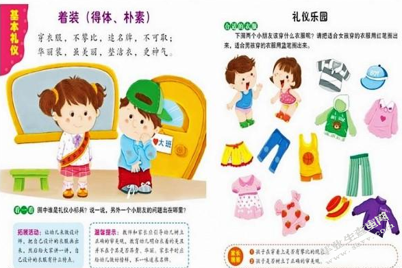 敏感内向型小班男生