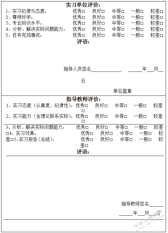 上海广电数码科技有限公司销售实习报告