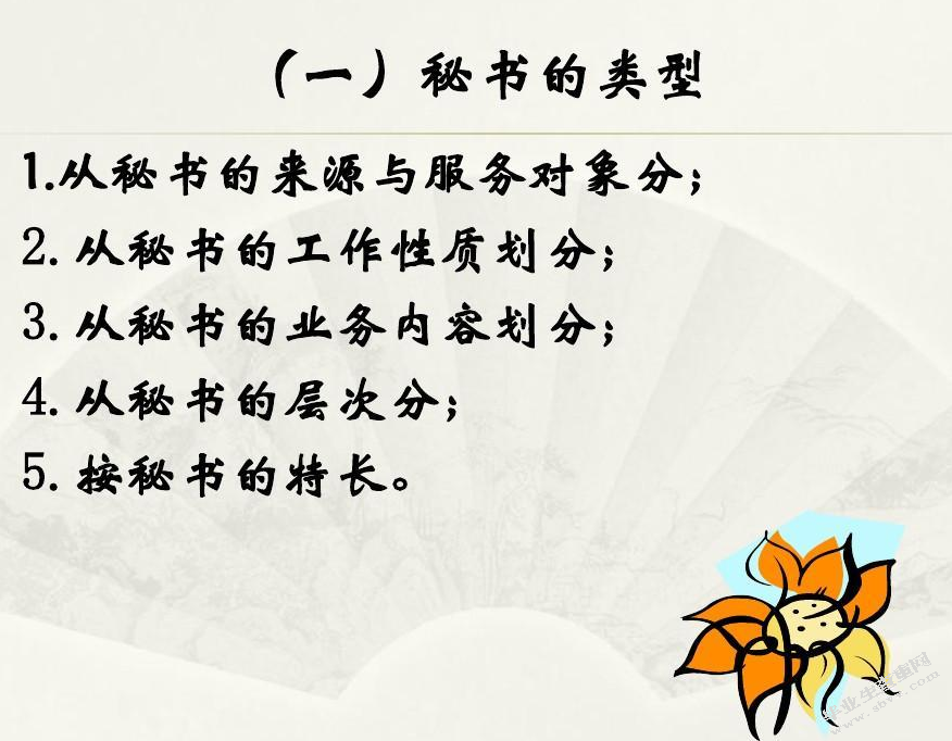 文秘人员提升素质的必要性