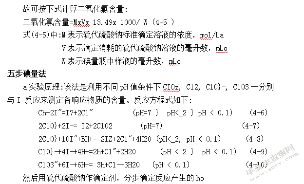 有机挥发性气体甲醛的检测与治理