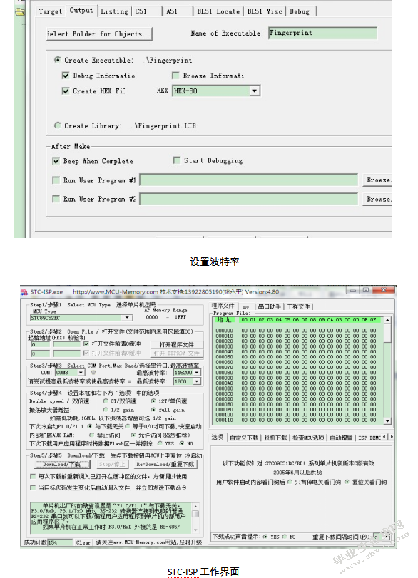 指纹系526统2设计