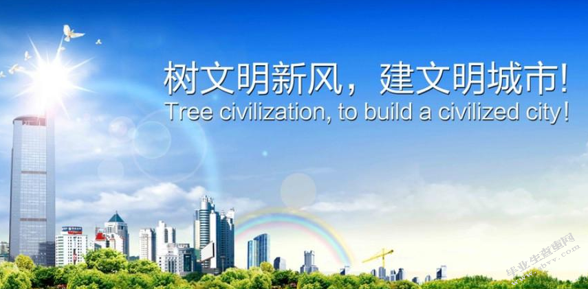 中国智慧城市之我见