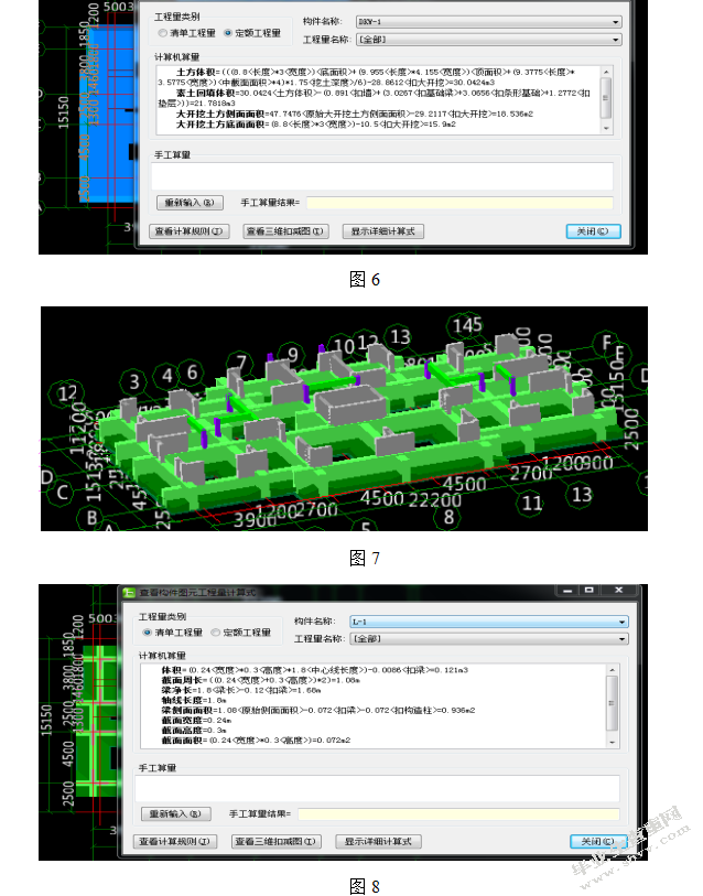 浅谈建设项目工程造价控制